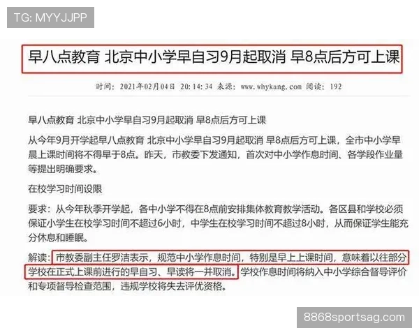 一次判罚取消如何判定，时机与条件详解