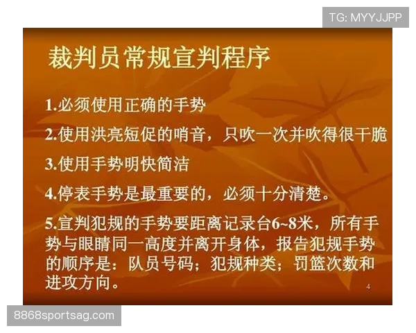 双方犯规是什么？篮球规则如何判定与处理此类情况？