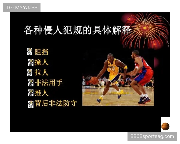篮球比赛开球规则具体规定是什么以及球权归属判定标准解析