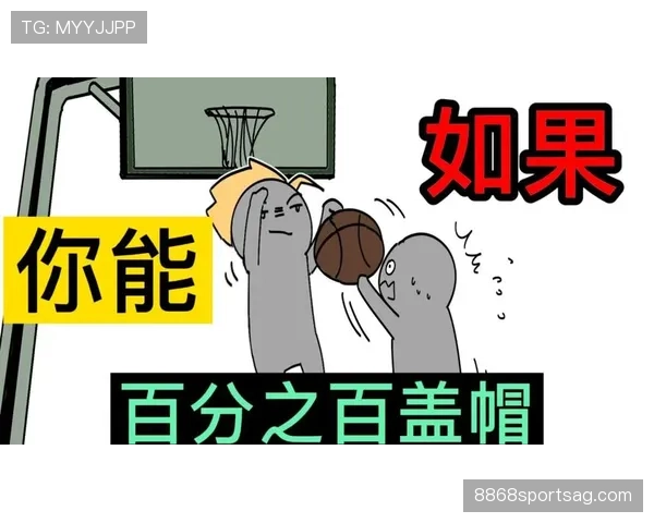 篮球规则解析：封盖犯规判定的标准与考量点